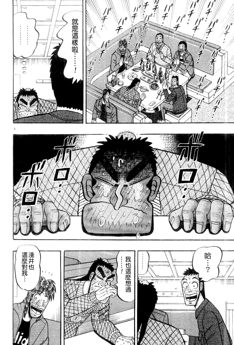 第21话5