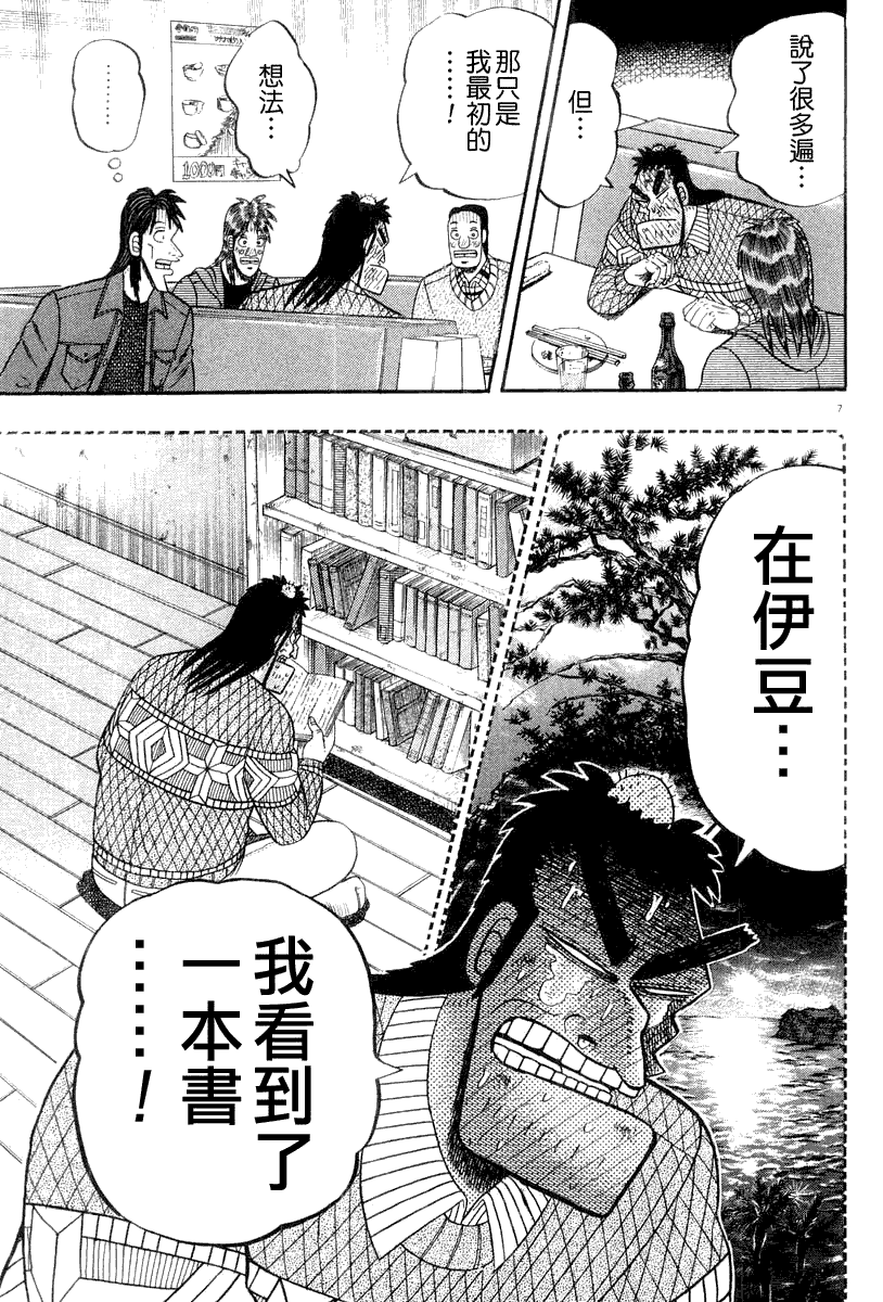 第21话6