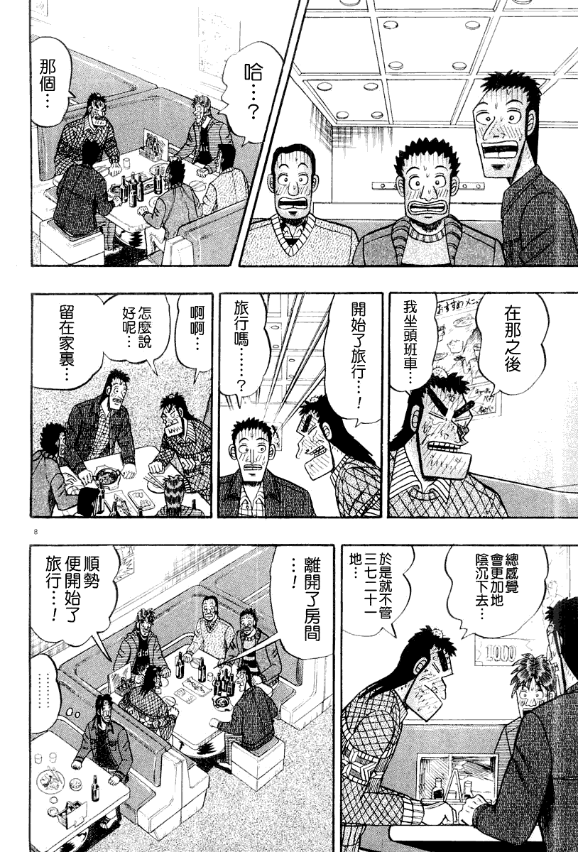第21话7