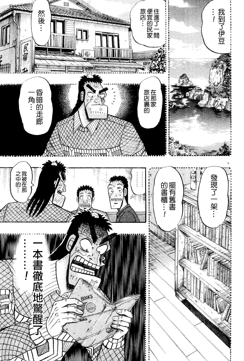第21话8