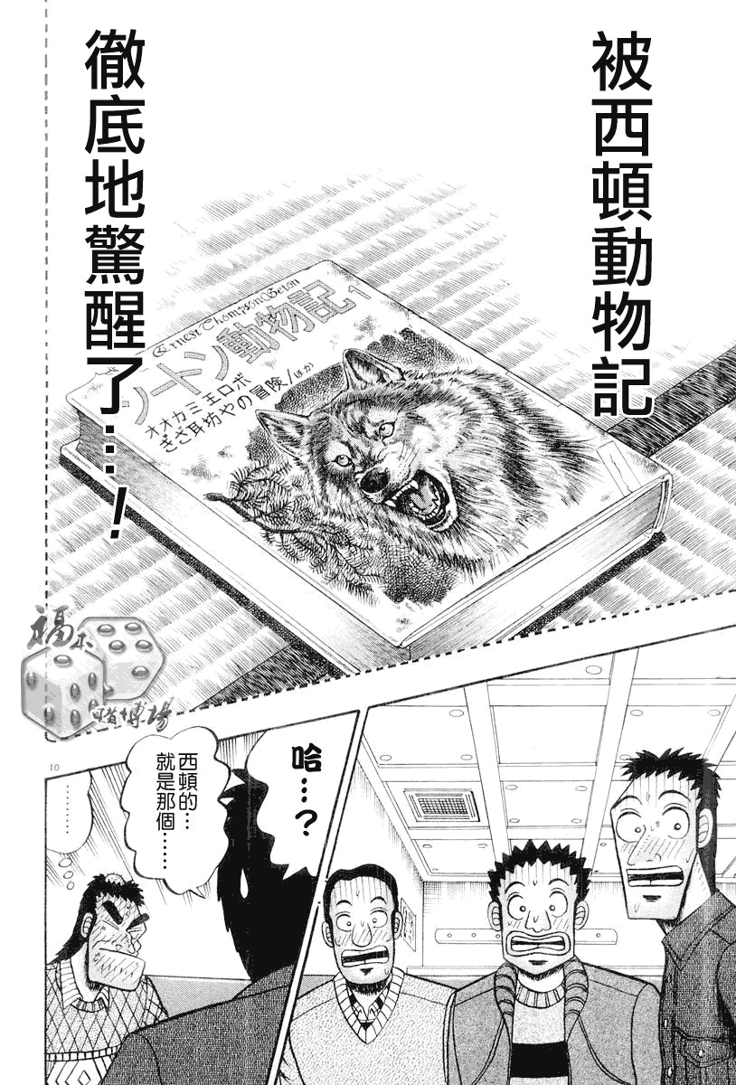 第21话9
