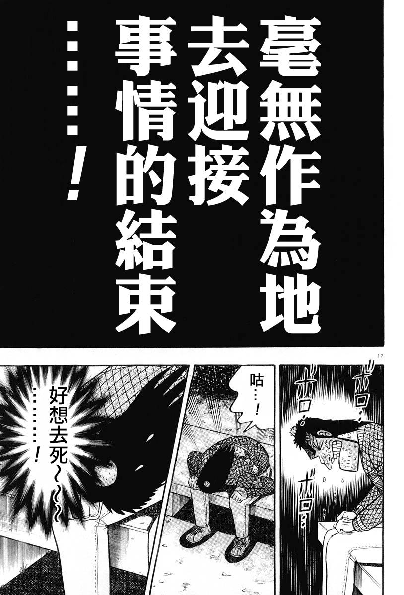 第23话16