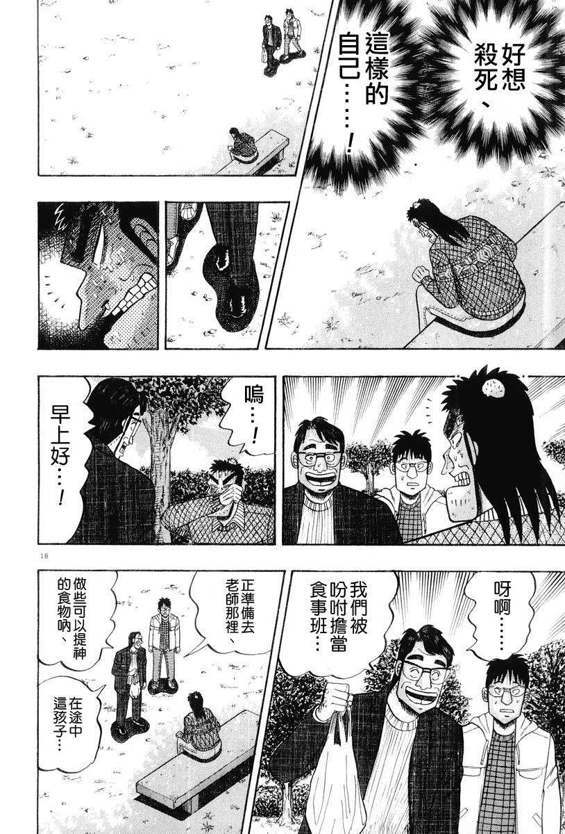 第23话17