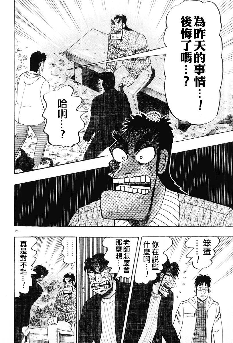 第23话19