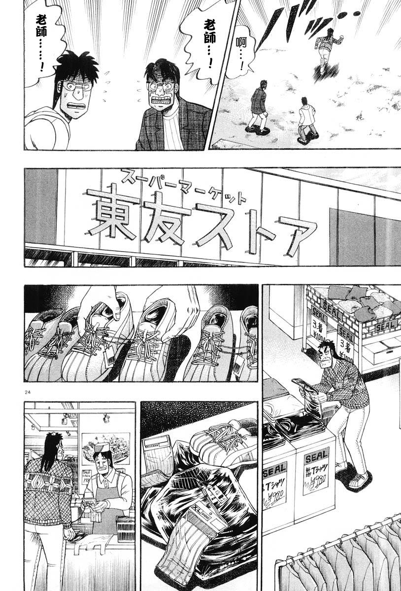 第23话23