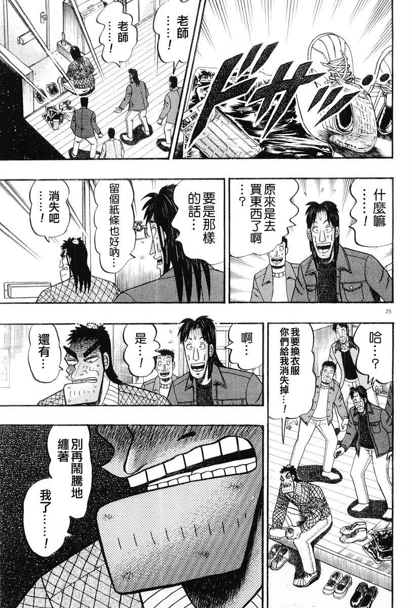 第23话24