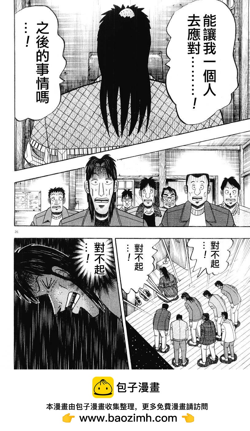 第23话25