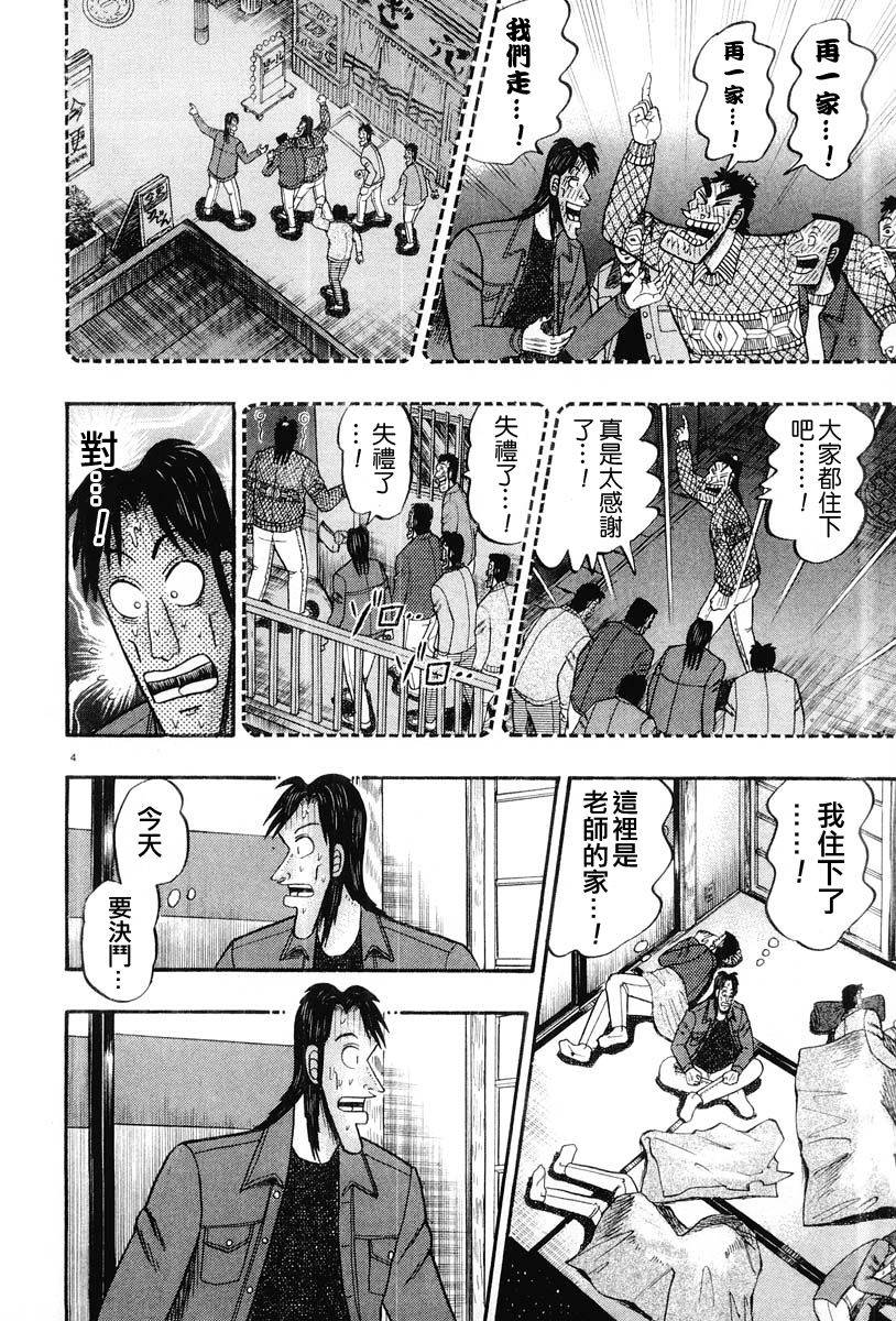 第23话3