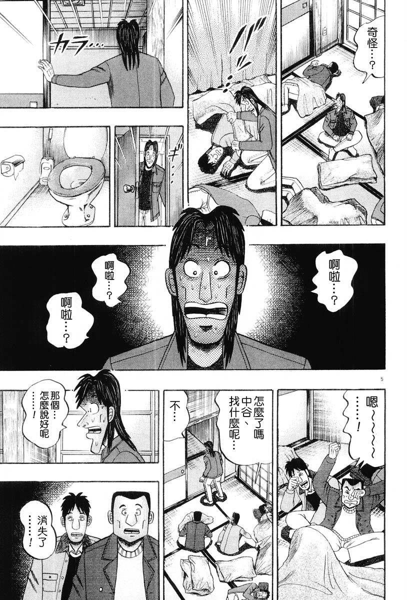 第23话4