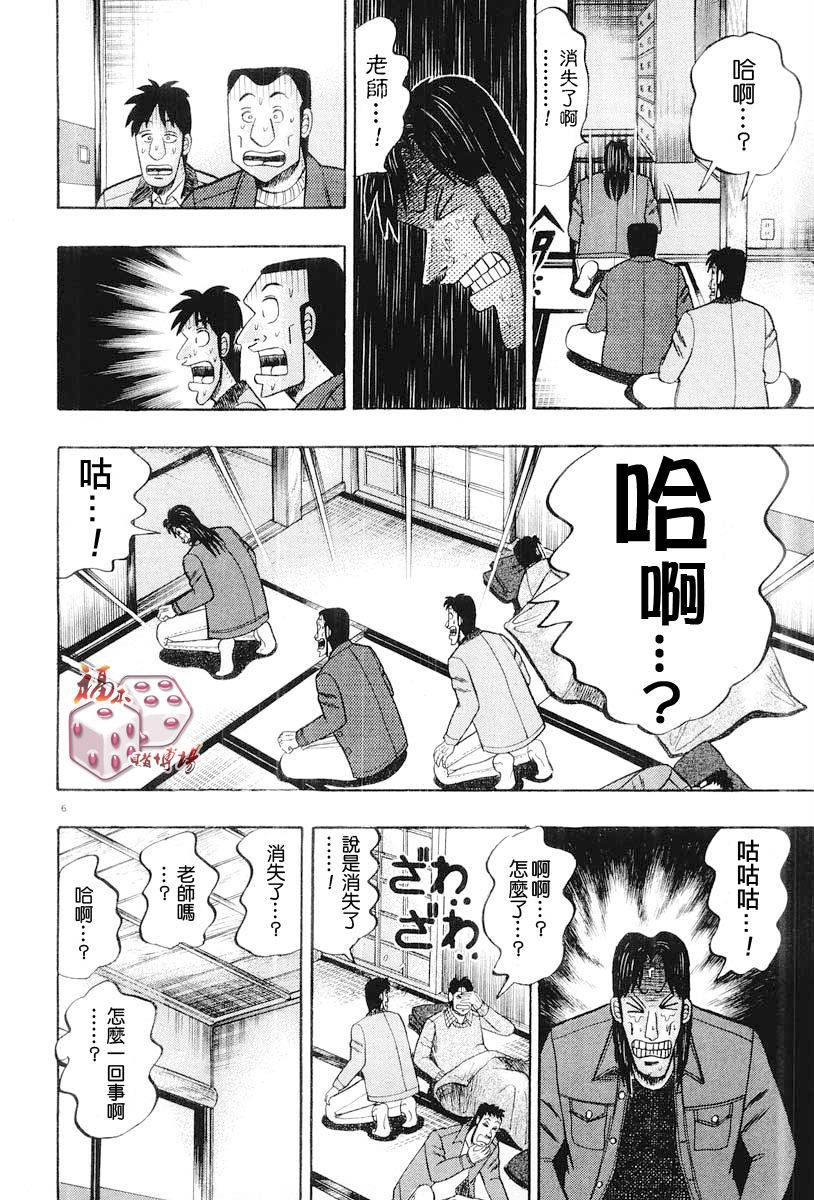第23话5