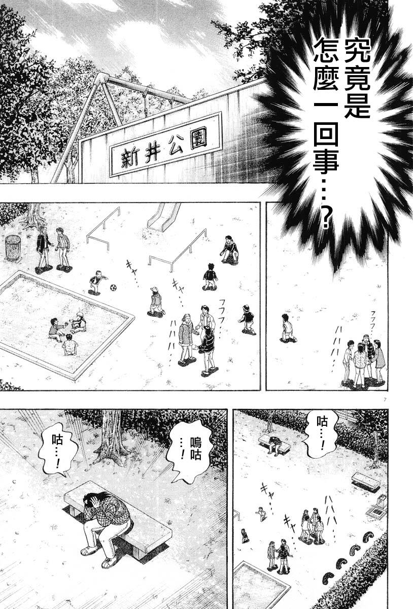 第23话6