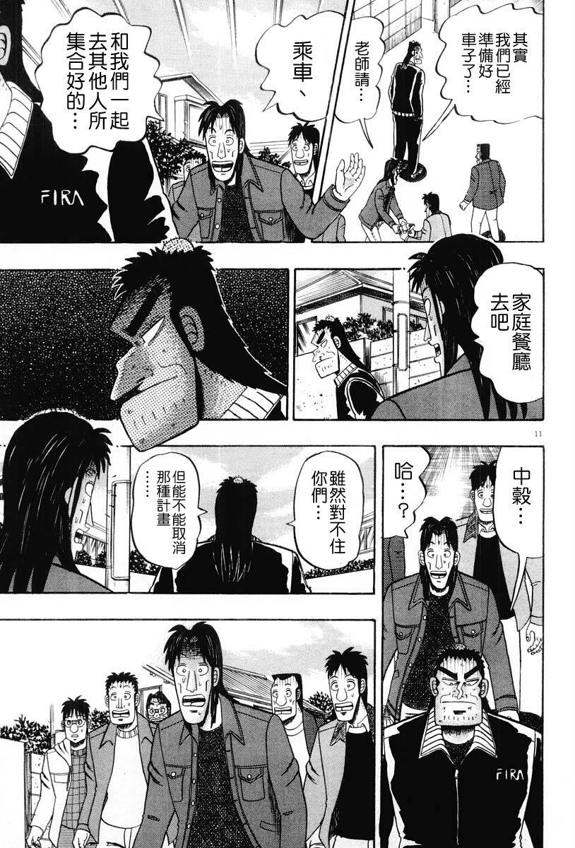第24话10