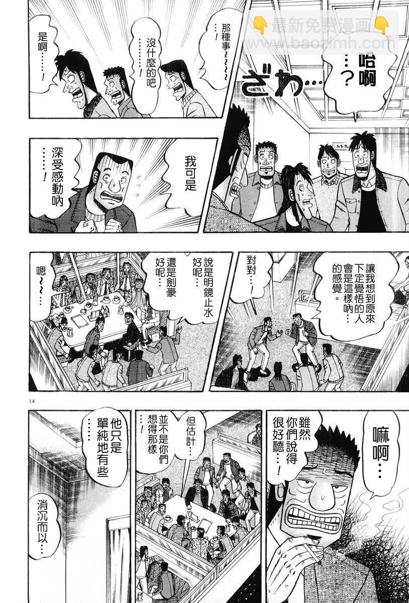 第24话13