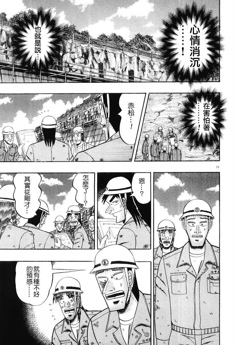 第24话14