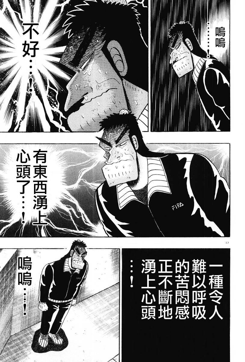第24话16
