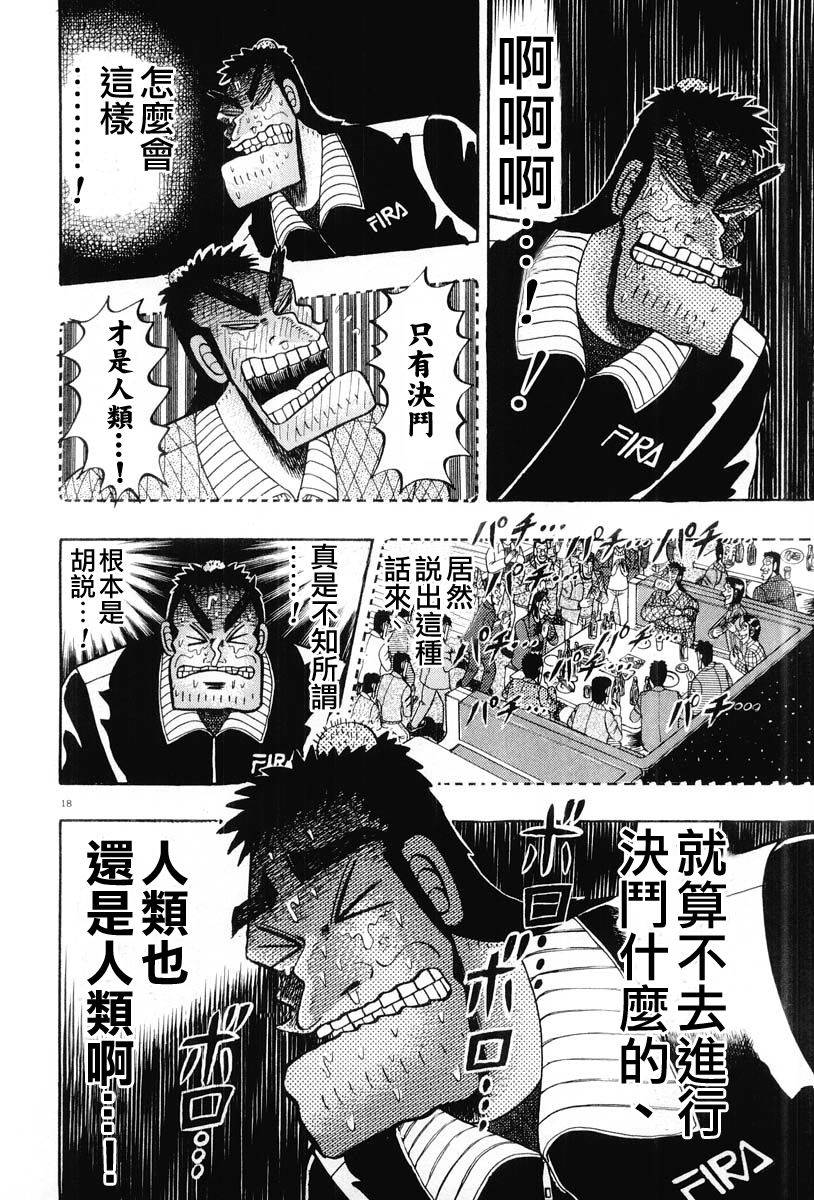 第24话17