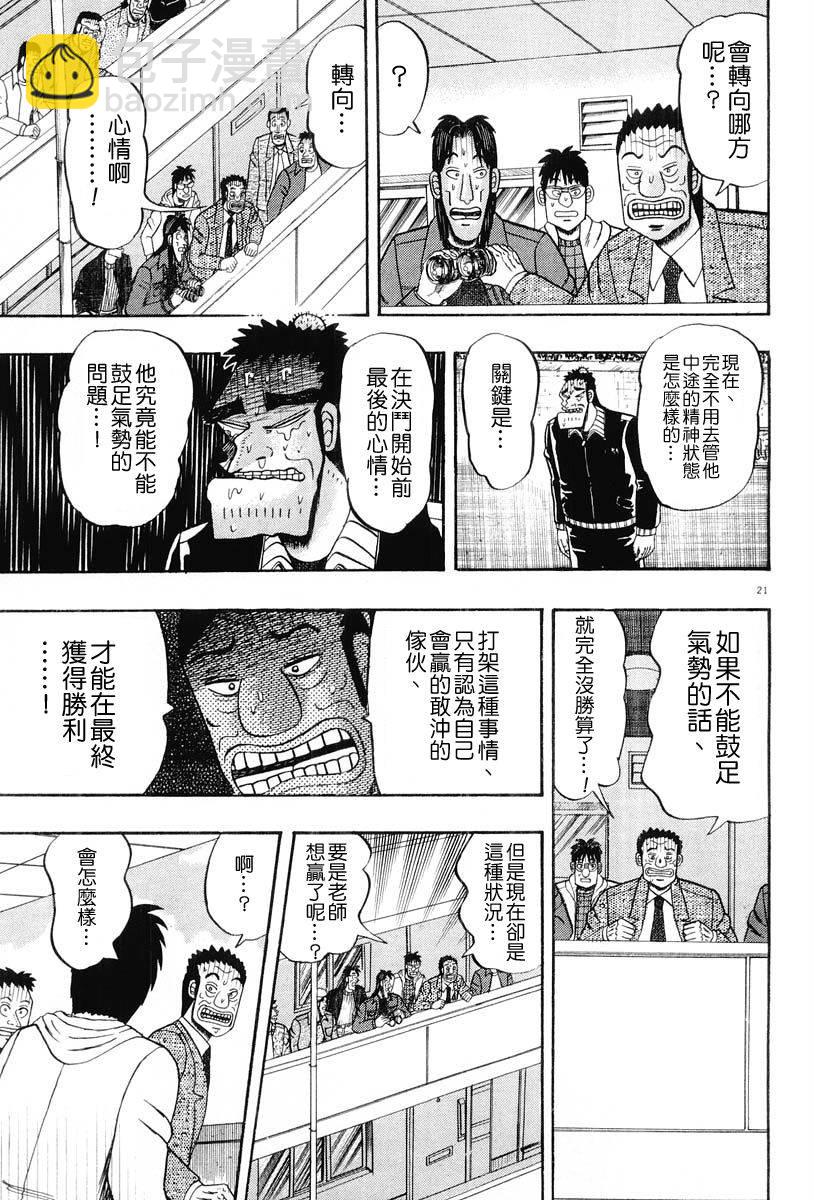 第24话20