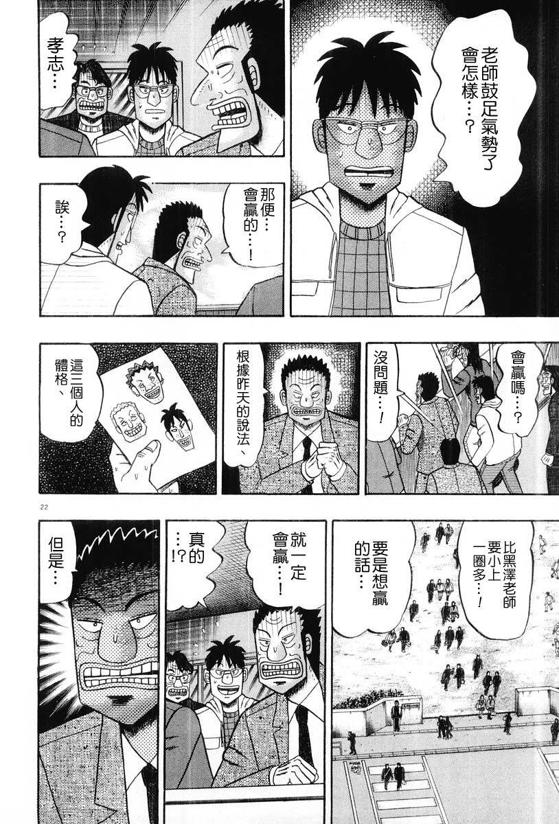 第24话21