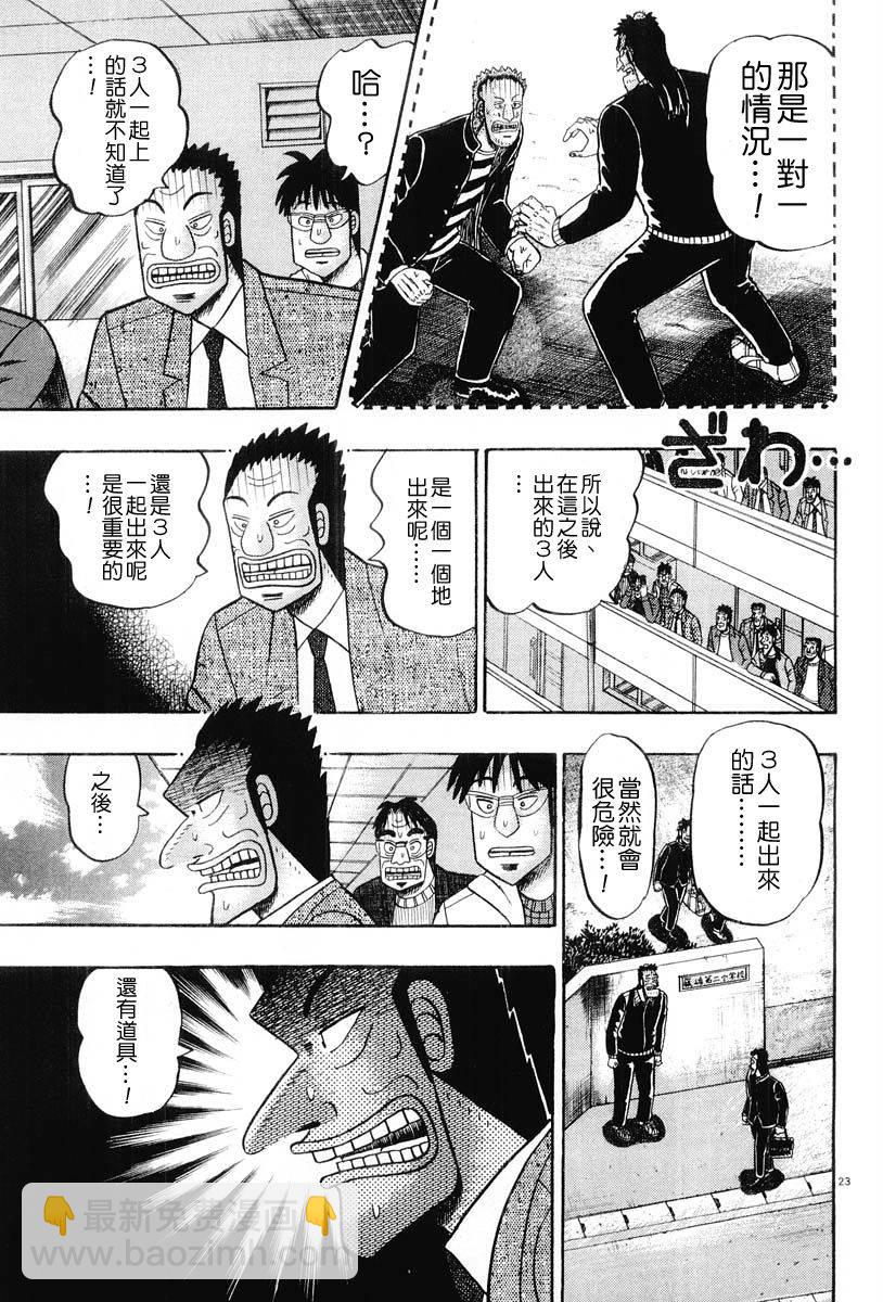 第24话22