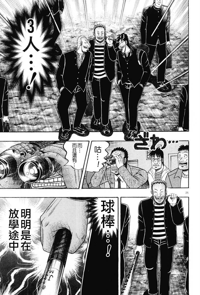 第24话24