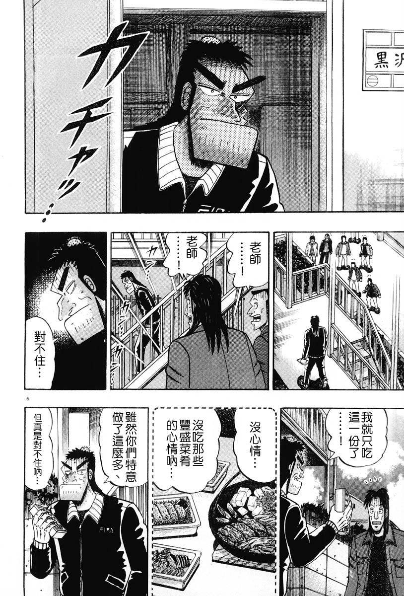 第24话5