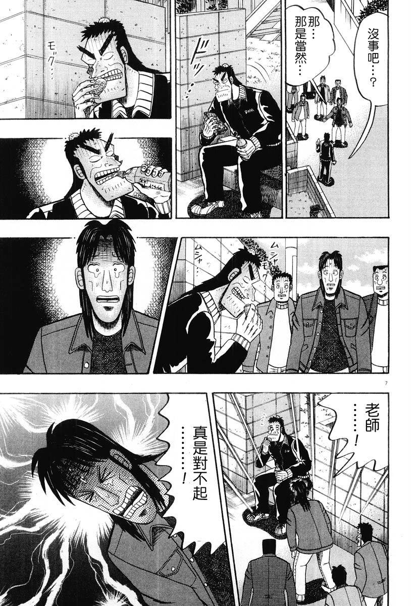 第24话6