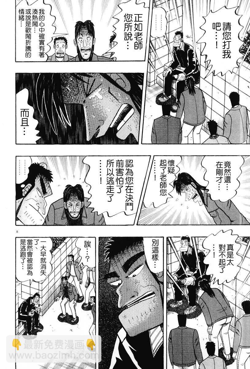 第24话7