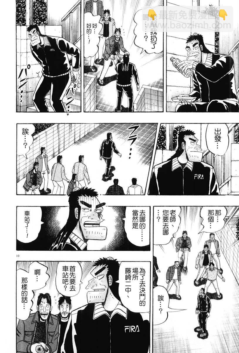 第24话9