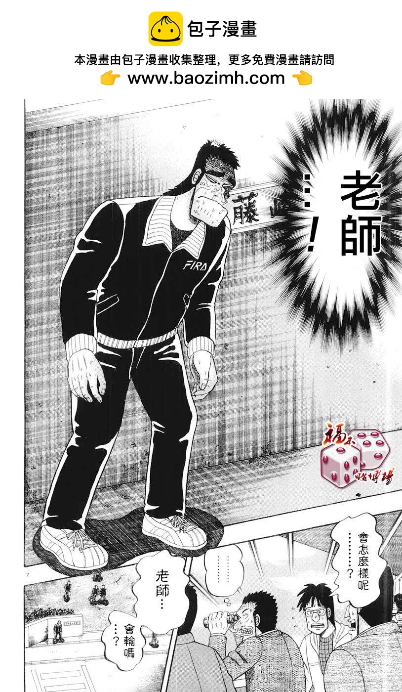第25话1