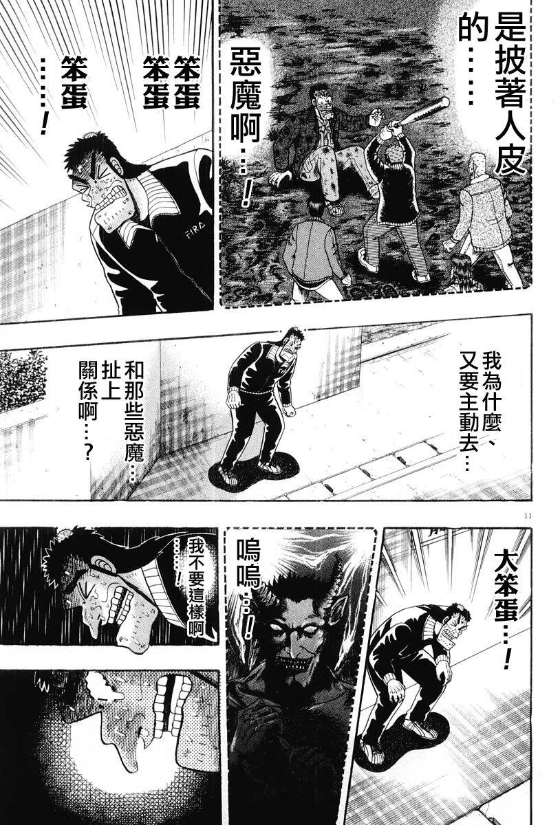 第25话10