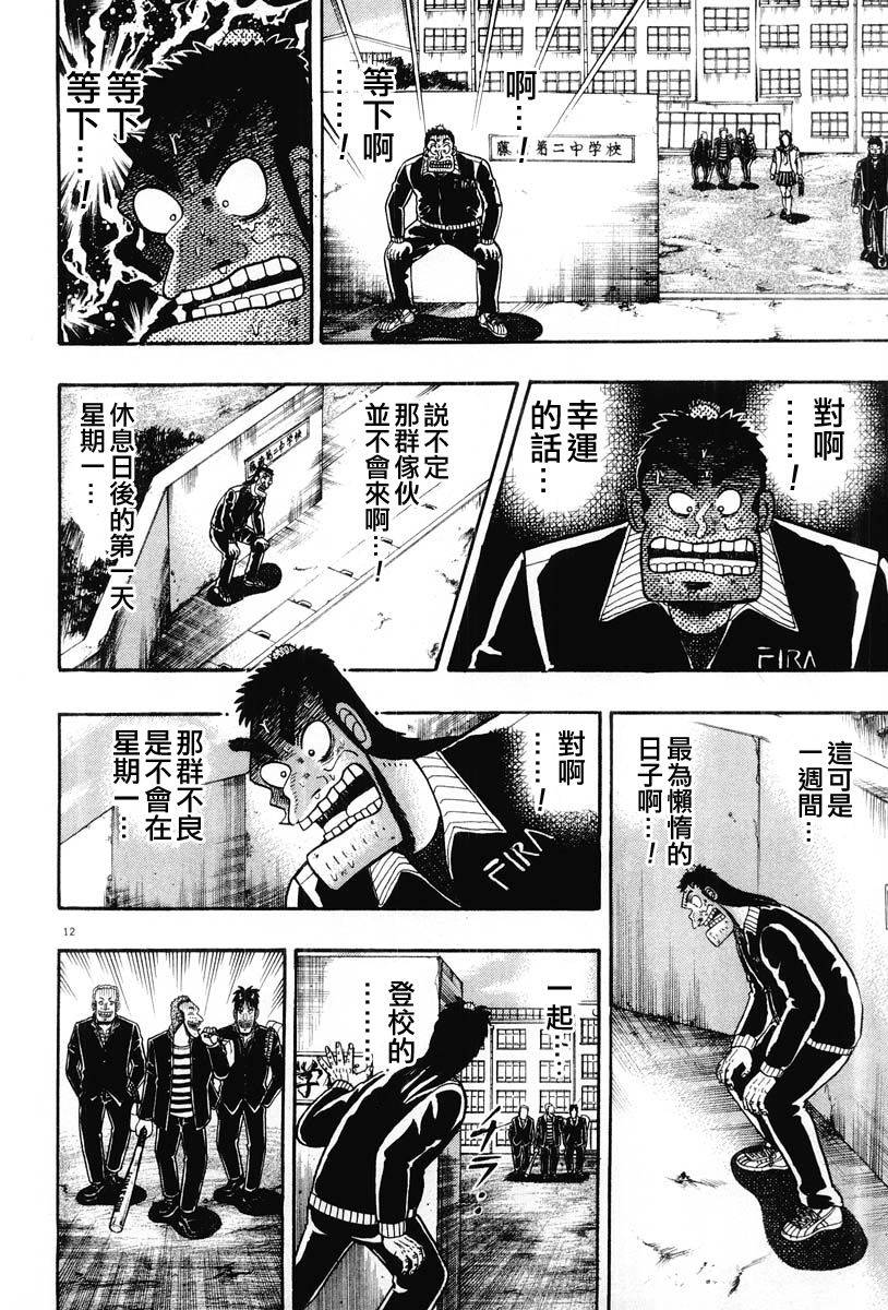 第25话11