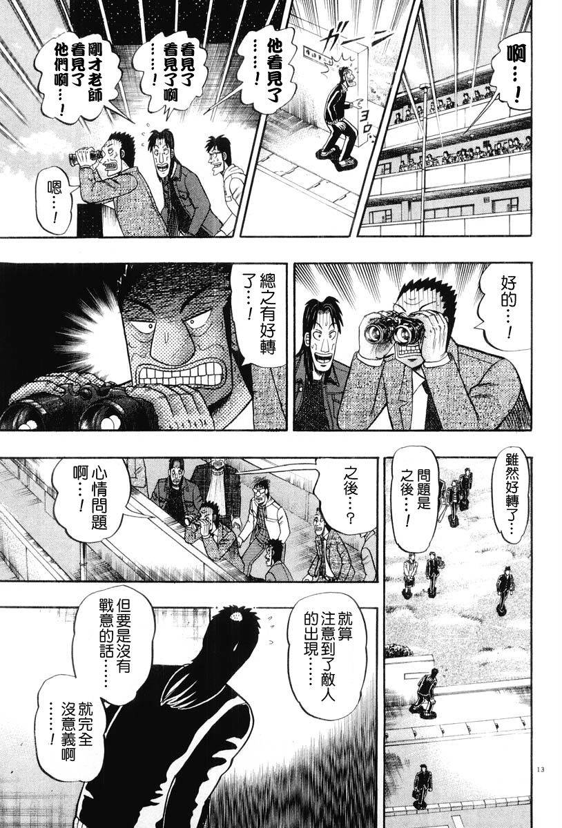 第25话12