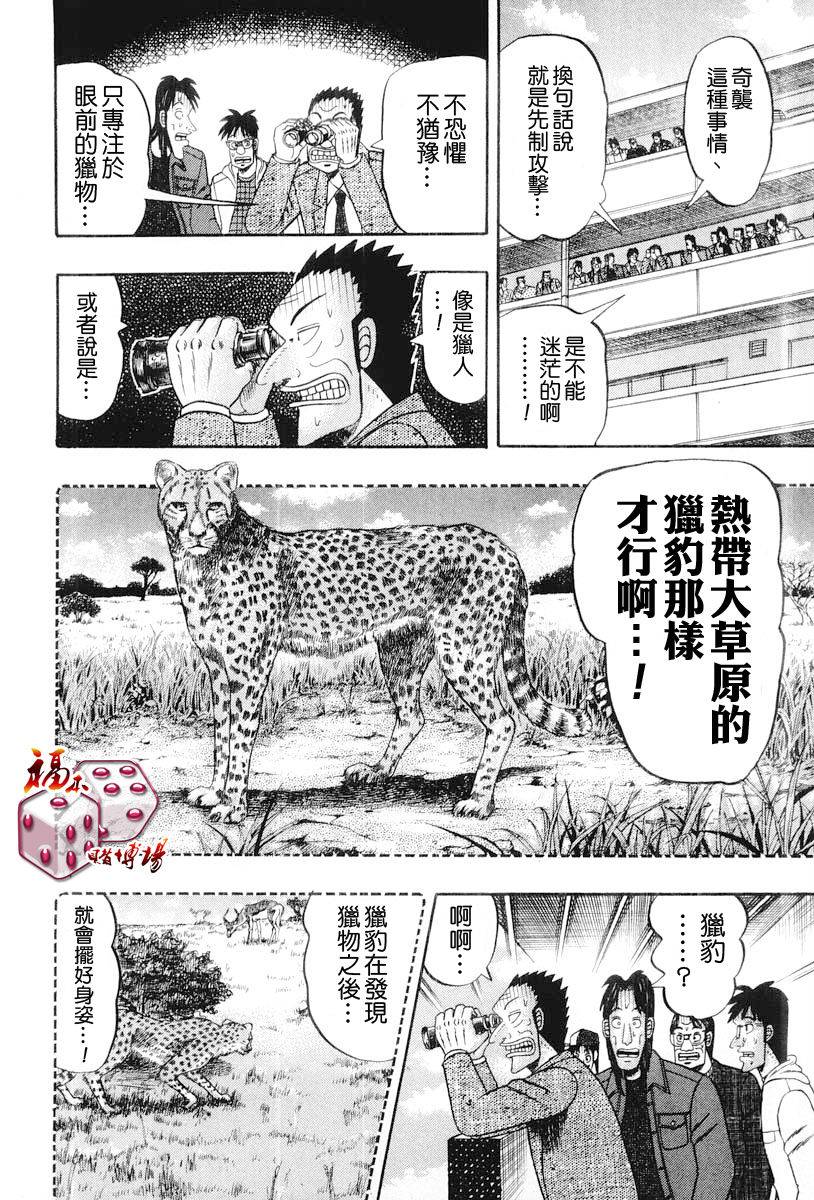 第25话13