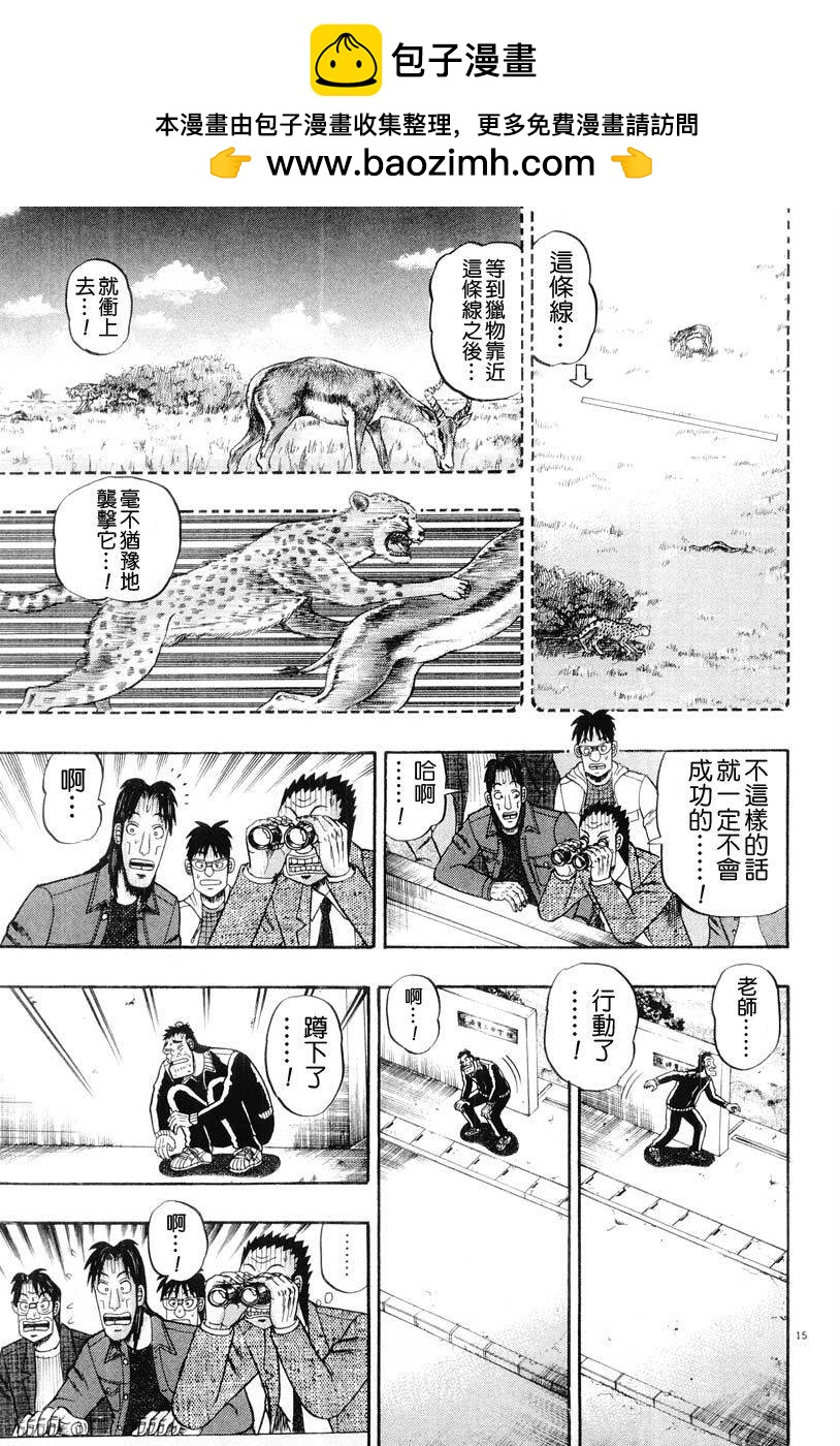 第25话14