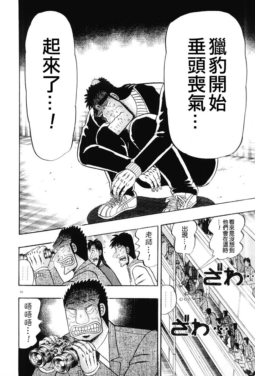 第25话15