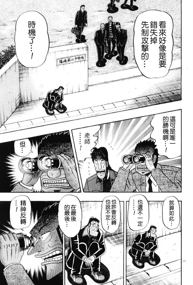 第25话16