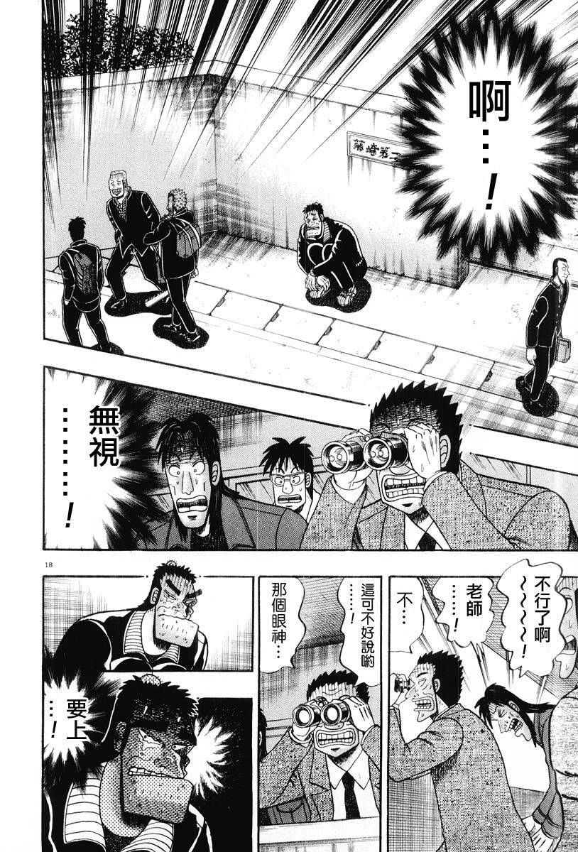 第25话17