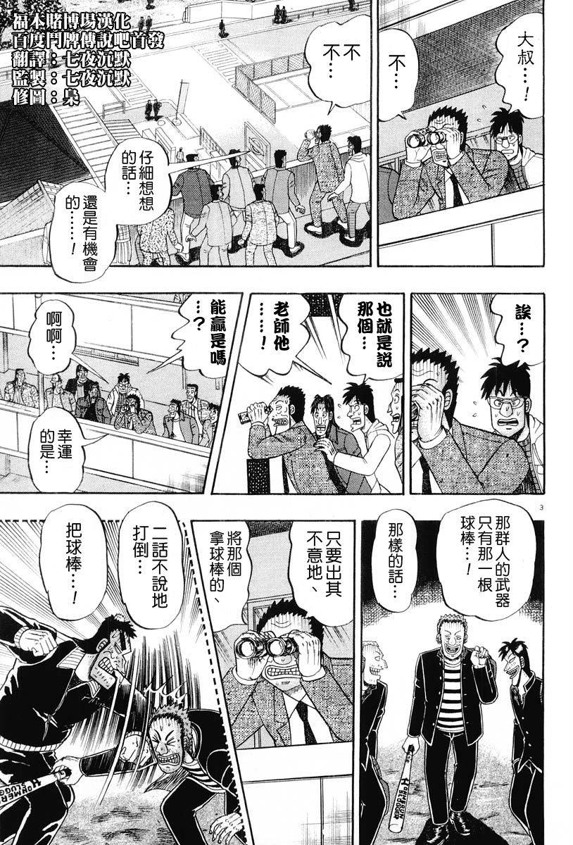 第25话2
