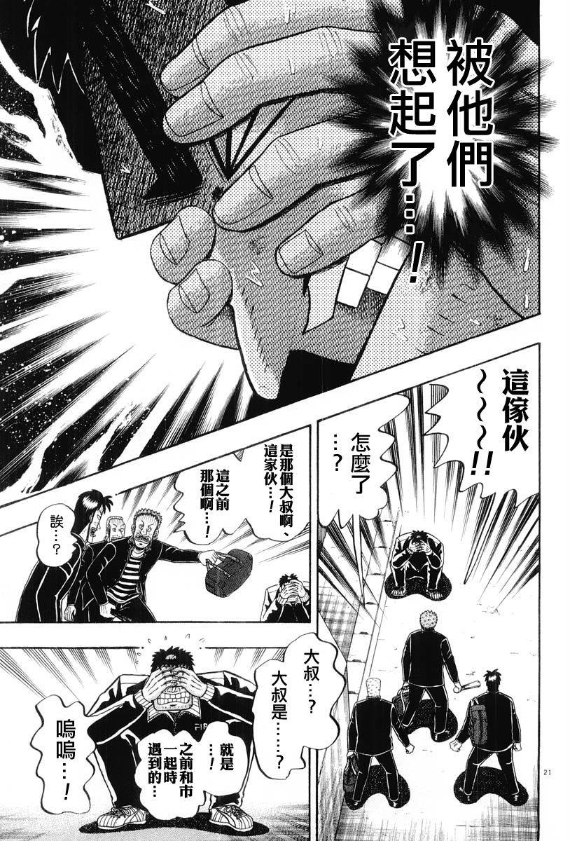 第25话20