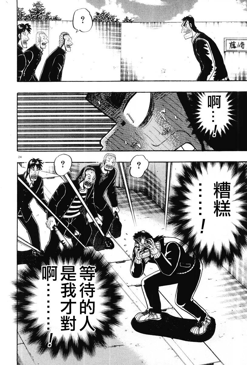 第25话23