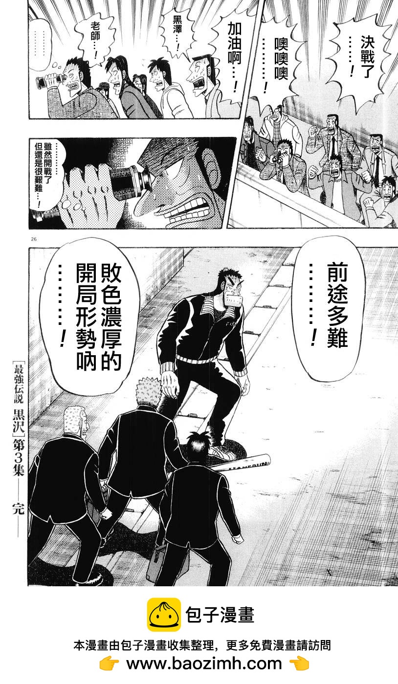 第25话25
