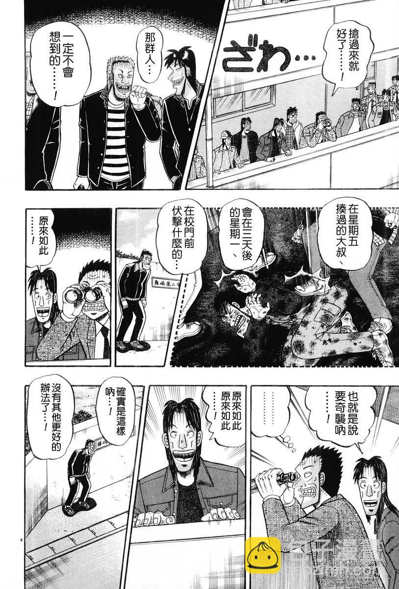 第25话3