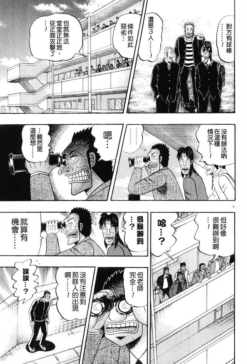 第25话4