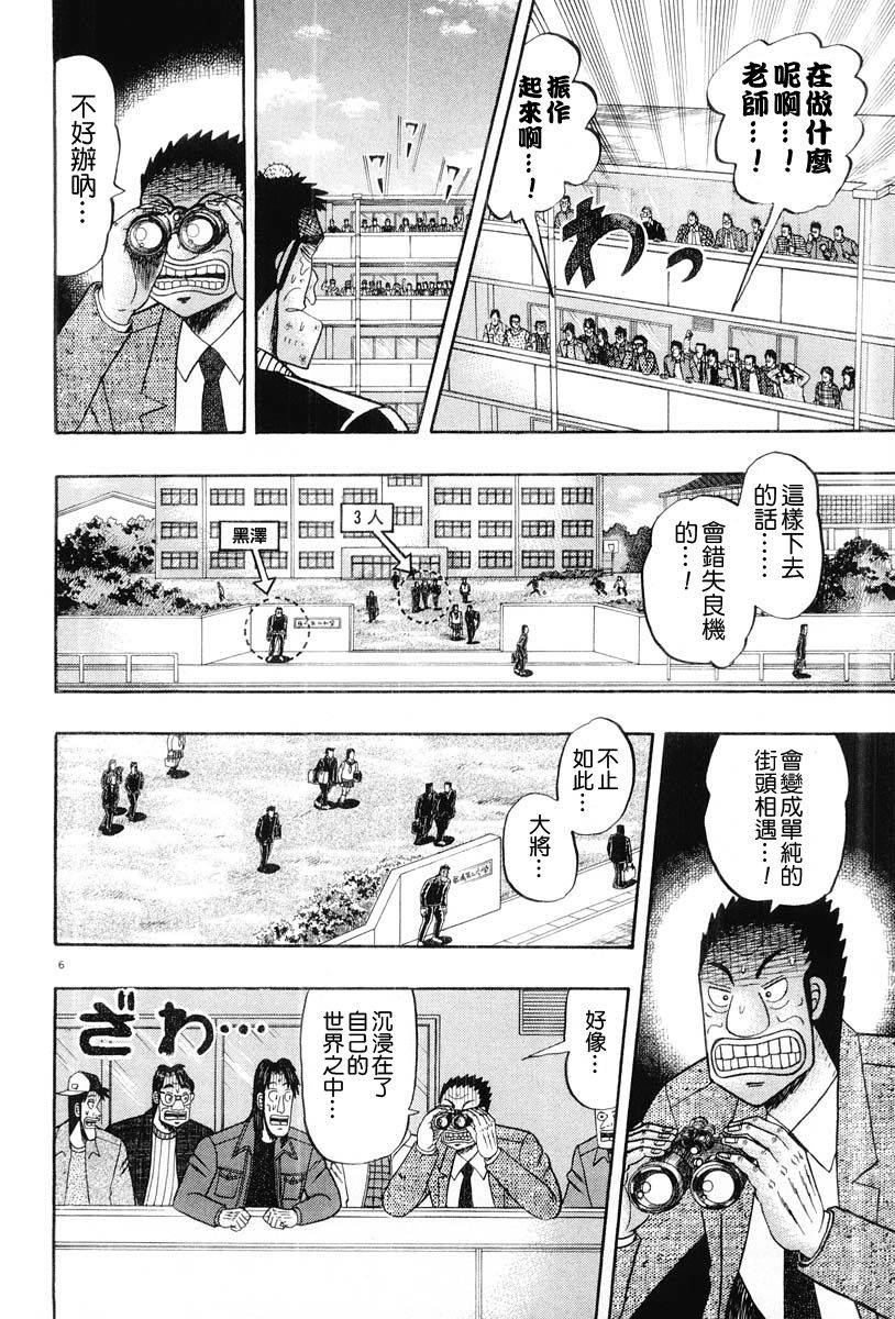 第25话5