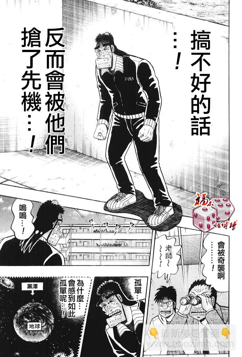 第25话6