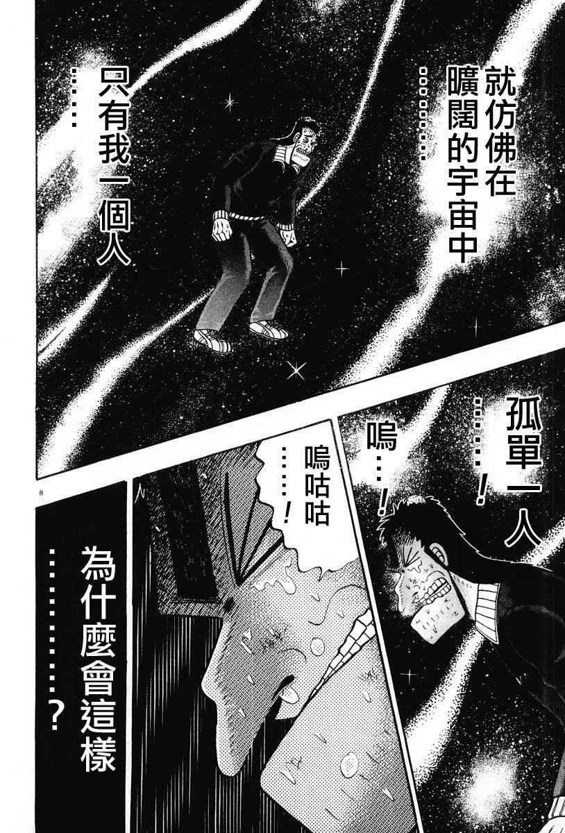第25话7