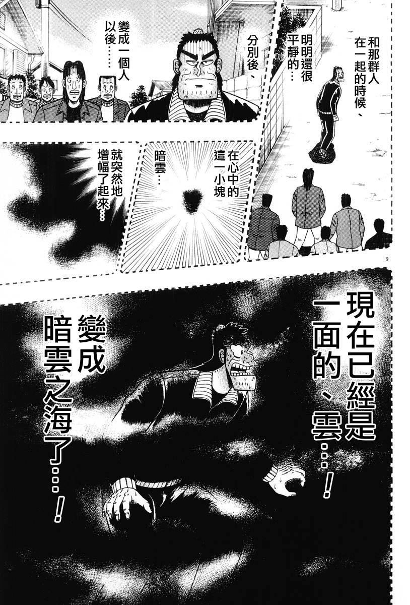 第25话8