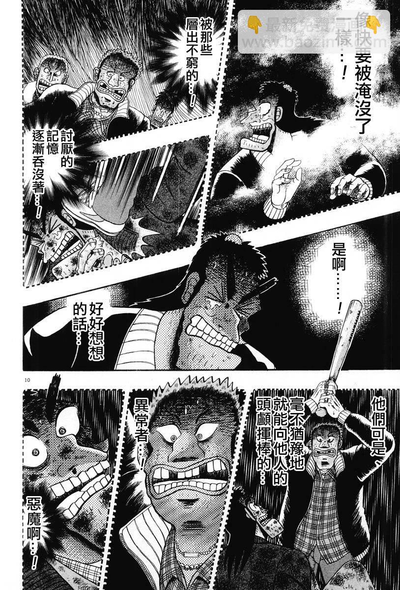 第25话9