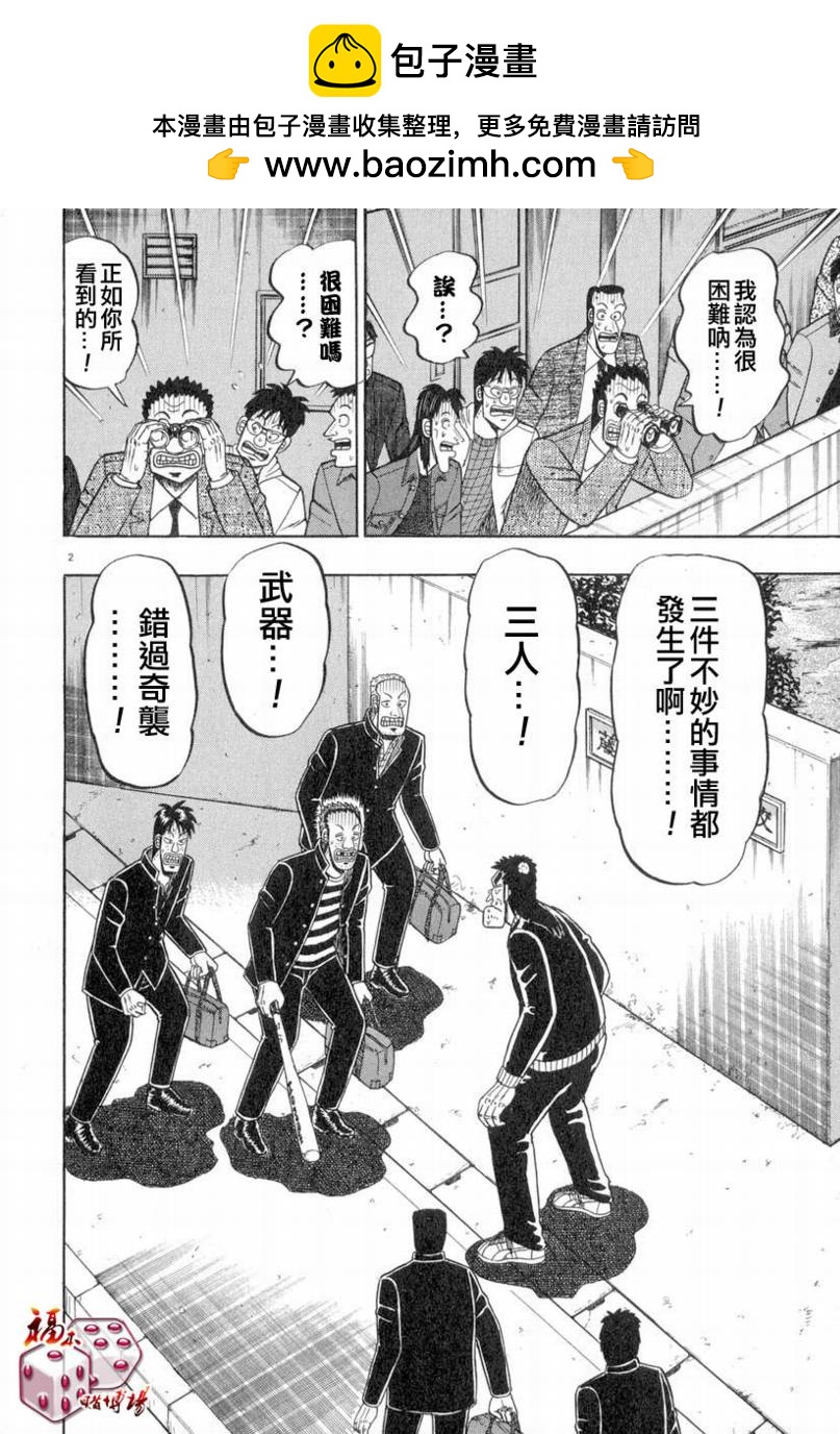 第26话1