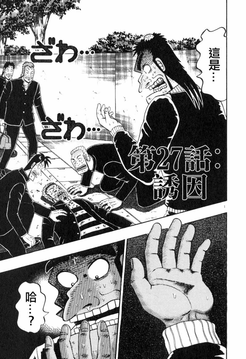 第27话0